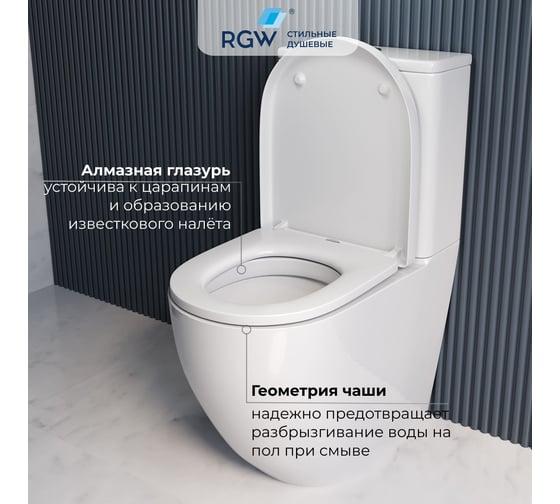 Унитаз с бачком напольный RGW SW-03 белый, горизонтальный выпуск, с микролифтом 2 уп 67420103-01