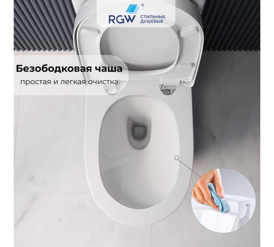 Унитаз с бачком напольный RGW SW-04 белый, горизонтальный выпуск, с микролифтом 2 уп 67420104-01