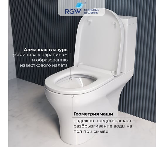 Унитаз с бачком напольный RGW SW-04 белый, горизонтальный выпуск, с микролифтом 2 уп 67420104-01