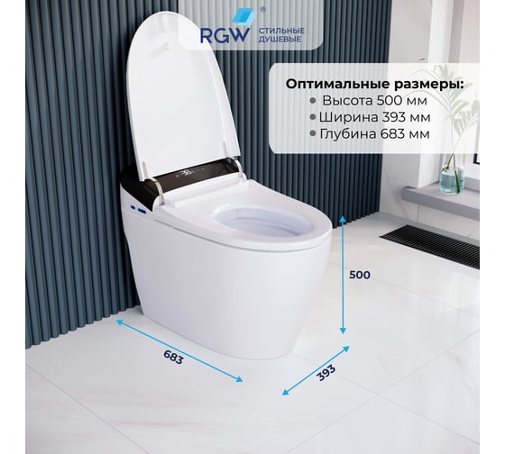 Унитаз умный напольный RGW SW-30 белый, с мануальным управлением, горизонтальный выпуск 63420130-01