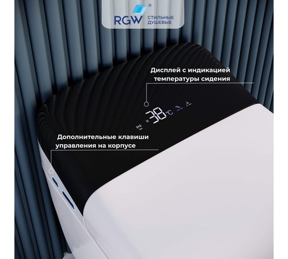 Унитаз умный напольный RGW SW-30 белый, с мануальным управлением, горизонтальный выпуск 63420130-01