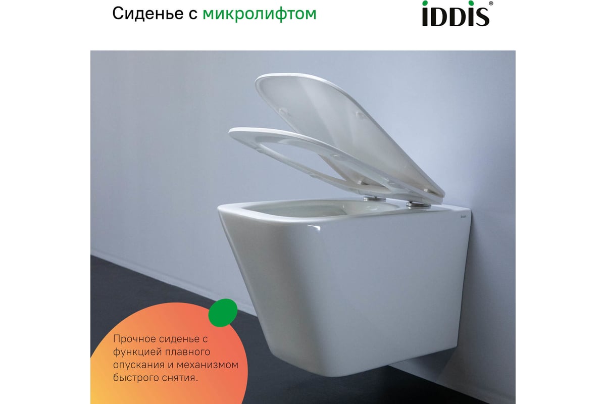 Комплект IDDIS 3в1: подвесной унитаз, инсталляция и клавиша смыва ...