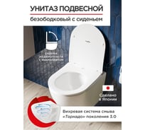Унитаз подвесной Tokito Торнадо безободковый, с микролифтом TATSUMAKI MOMMO, TOK-TATSUMAKI-TM