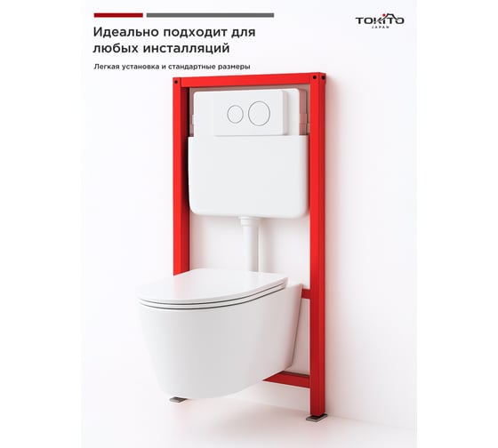 Унитаз подвесной Tokito Торнадо безободковый, с микролифтом TATSUMAKI YOKO 4.0, TOK-TATSUMAKI-4-0TY