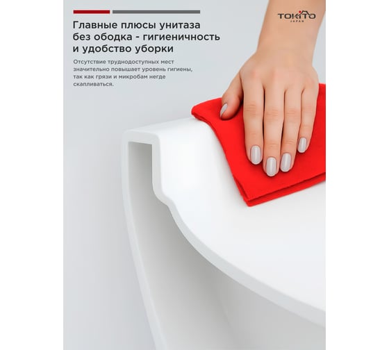 Унитаз подвесной Tokito Торнадо безободковый, с микролифтом TATSUMAKI YOKO, TOK-TATSUMAKI-TY