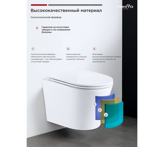 Унитаз подвесной Tokito Торнадо безободковый, с микролифтом TATSUMAKI YOKO, TOK-TATSUMAKI-TY