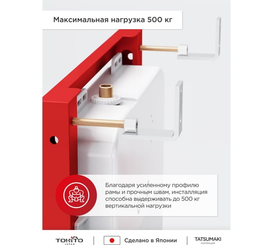 Инсталляция для подвесных унитазов Tokito TATSUMAKI MAX 50 см TOK-TATSUMAKI-50