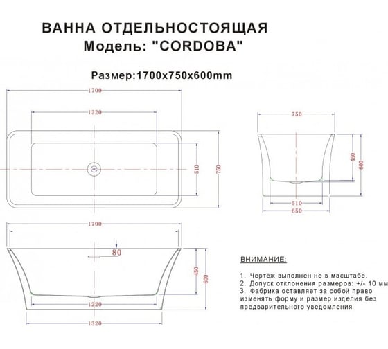 Акриловая ванна ESBANO Cordoba 1700x750x600 ESVACORD