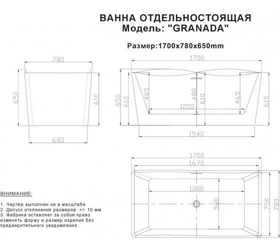 Акриловая ванна ESBANO Granada 1700x780x650 ESVAGRAN