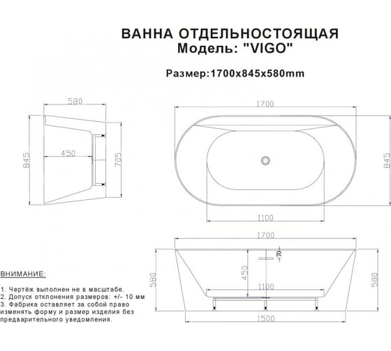 Акриловая ванна ESBANO Vigo 1700x845x580 ESVAVIGO