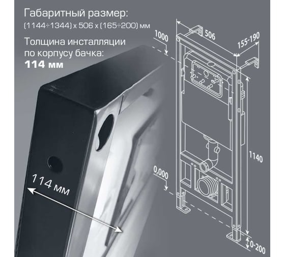 Инсталляция для подвесных унитазов ESBANO FRAM ESINFRAM