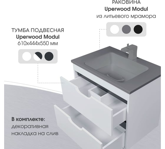 Раковина для ванной полувстраиваемая Uperwood Modul_65 см, прямоугольная, серая глянцевая 29110201339