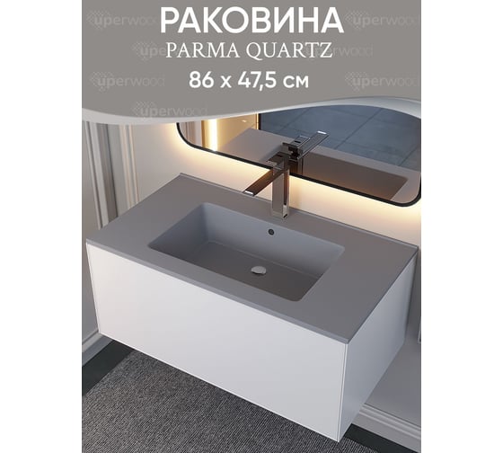 Раковина для ванной полувстраиваемая Uperwood Parma Quartz_85 см, серая матовая, бетон 291003010