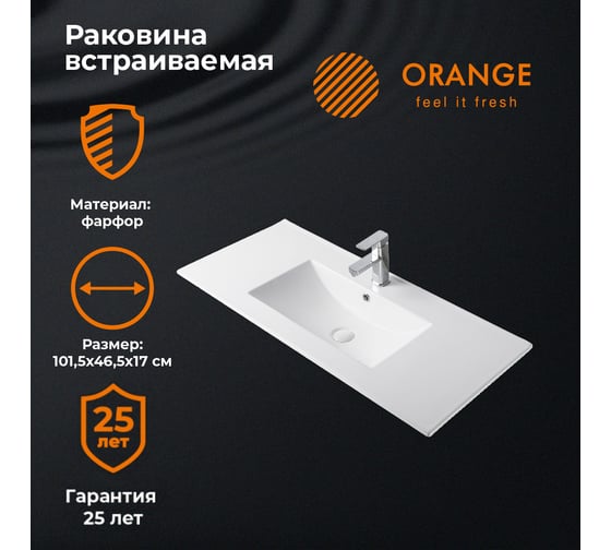 Встраиваемая раковина Orange белая, санфарфор B03-1000W