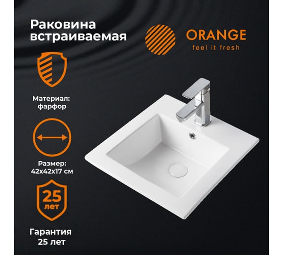 Встраиваемая раковина Orange белая, санфарфор B03-410W