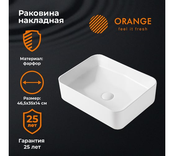 Накладная раковина Orange белая глянцевая, санфарфор B02-460W