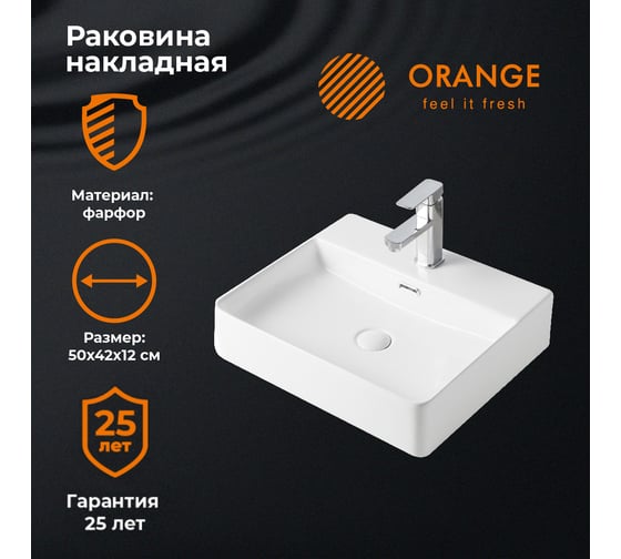 Накладная раковина Orange белая глянцевая, санфарфор B04-500W