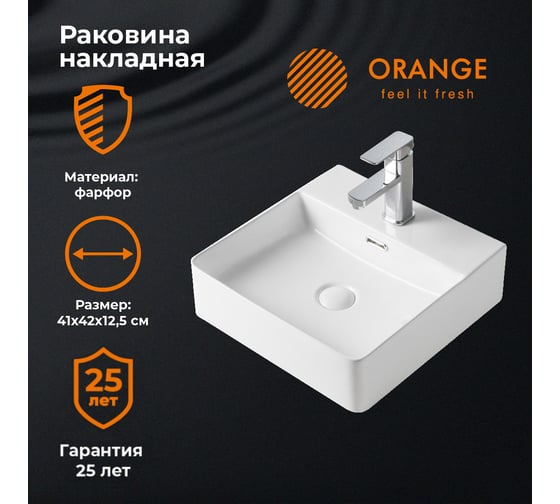 Накладная раковина Orange белая глянцевая, санфарфор B04-405W
