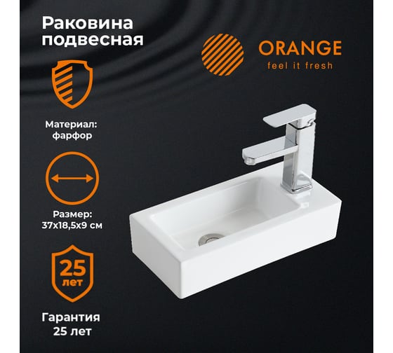 Подвесная раковина Orange белая, санфарфор B05-365W