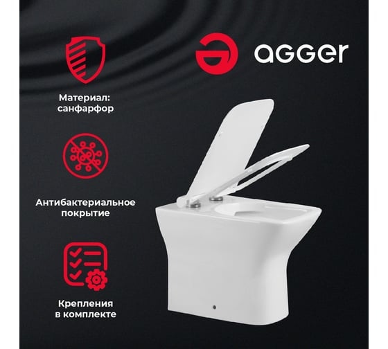 Напольный унитаз Agger пристенный безободковый AT02200