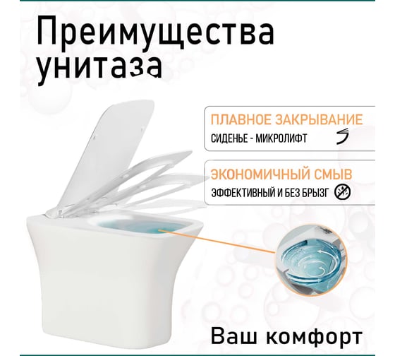 Подвесной унитаз Orange безободковый C02-100W