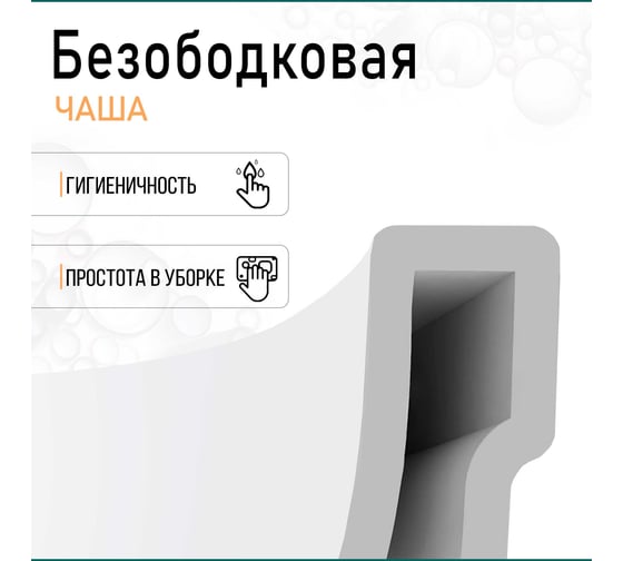 Подвесной унитаз Orange безободковый C02-100W