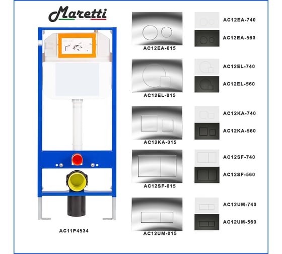 Инсталляция для подвесного унитаза Maretti без клавиши AC11P4534
