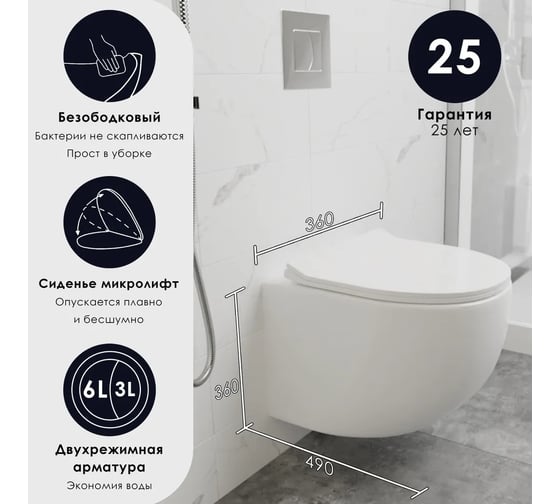 Комплект CULTO ПЭК EIS белый, б.об, ун./вып, ПП, микр. и хром кнопкой УТ-99903882_2