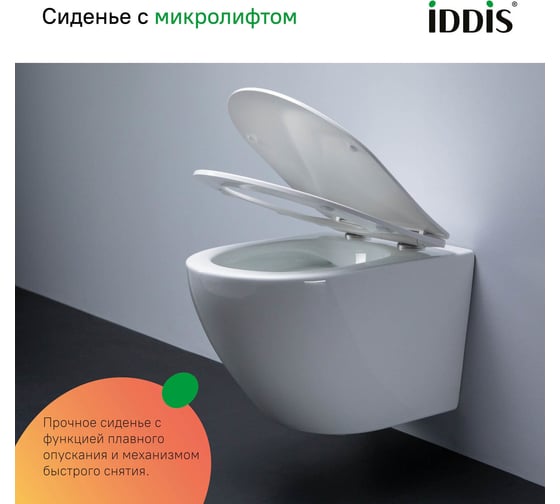 Комплект 3в1 IDDIS подвесной унитаз, инсталляция и клавиша смыва BASBQ02i73