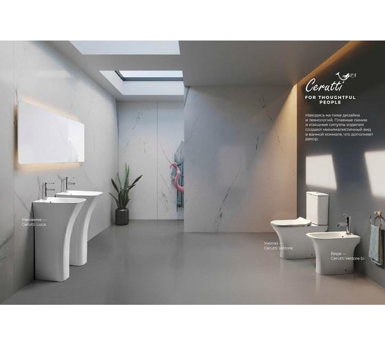 Напольная раковина Cerutti SPA LUCA 450х435х835 7283