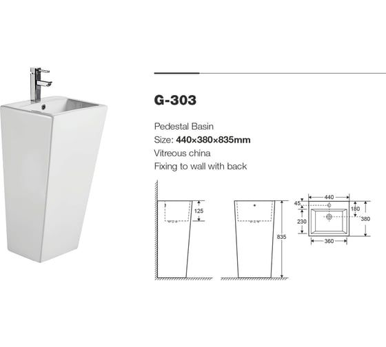 Напольная раковина Cerutti SPA VITO 440х380х835 7663