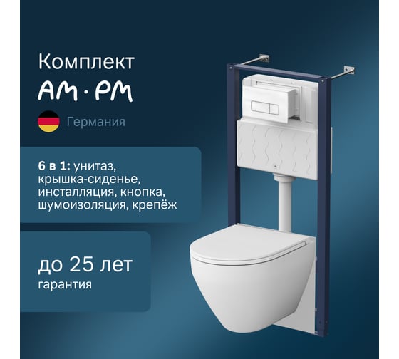 Комплект: инсталляция с унитазом, с сиденьем и клавишей AM.PM Spirit V2.0 IS48001.701700