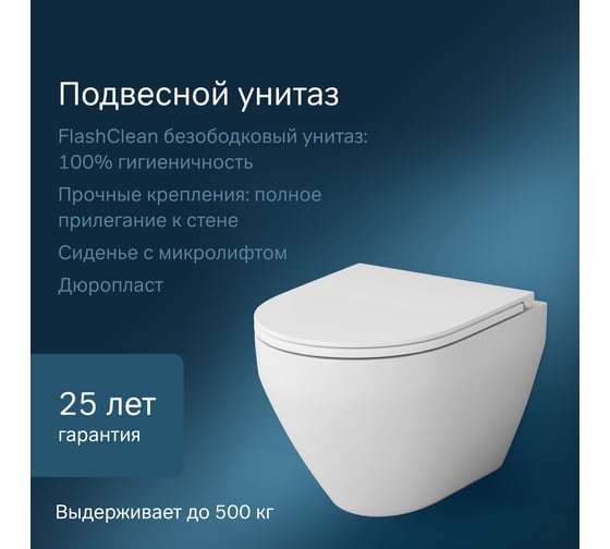 Комплект: инсталляция с унитазом, с сиденьем и клавишей AM.PM Spirit V2.0 IS48001.701700
