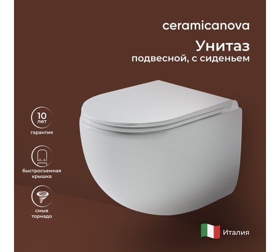 Подвесной унитаз Ceramicanova UP Rimless, смыв Торнадо, с крепежом для полностью скрытого монтажа, ультратонким сидением и крышкой с функцией плавного закрытия CN4007