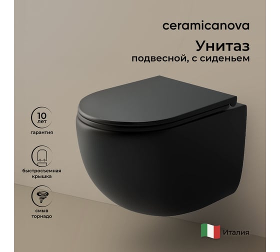 Подвесной унитаз Ceramicanova UP Rimless, смыв Торнадо, с крепежом для полностью скрытого монтажа, ультратонким сидением и крышкой с функцией плавного закрытия CN4007MB