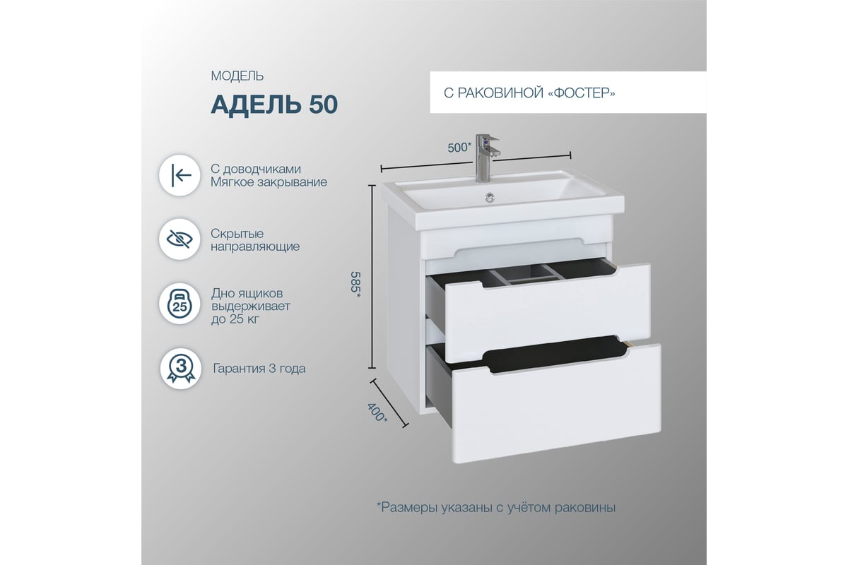 Комплект: Подвесная тумба Sanstar Адель 50, мебельный умывальник Фостер 50  209.1-1.4.1.К - выгодная цена, отзывы, характеристики, фото - купить в  Москве и РФ