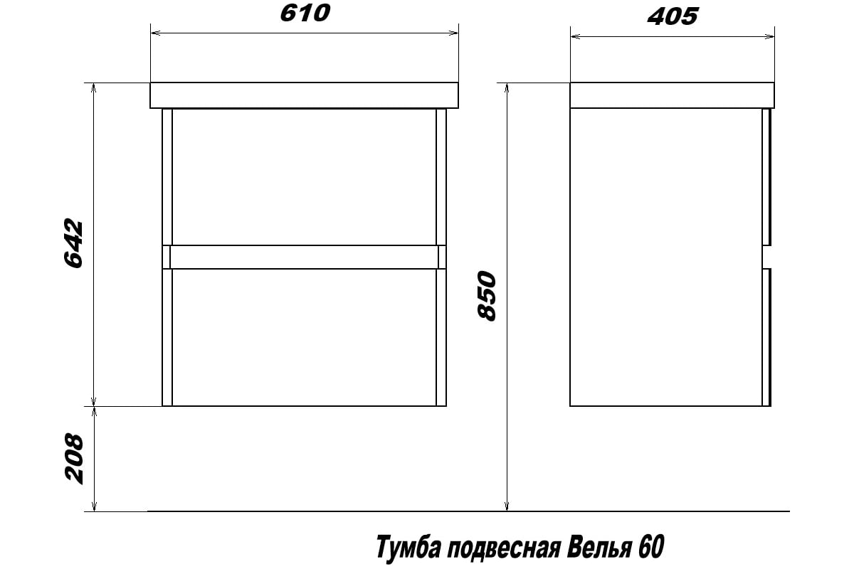 Комплект: Подвесная тумба Sanstar Велья 60, мебельный умывальник Фостер 60  61.2-1.4.1.K - выгодная цена, отзывы, характеристики, фото - купить в  Москве и РФ