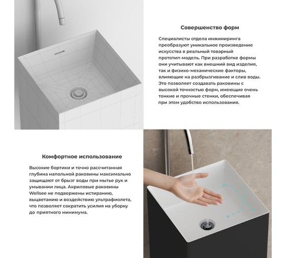 Напольная раковина отдельностоящая Wellsee Pure BY, раковина-моноблок из акрила, цвет белый глянец / матовый черный 230713000