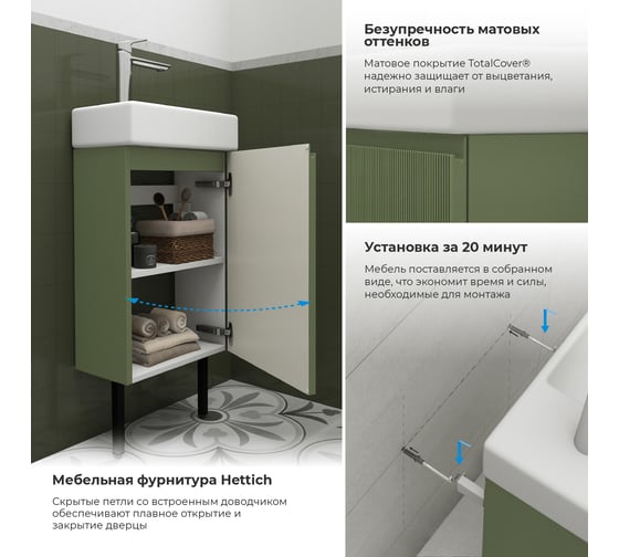 Комплект подвесной тумбы с раковиной и ножками для ванной и туалета Wellsee WC Area в наборе 3 в 1 221805005