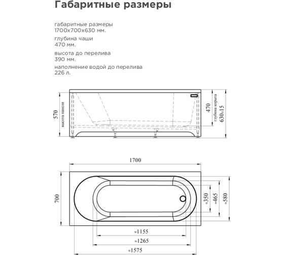 Ванна акриловая Радомир ВАЛЬС 170x70, рама-подставка 1-01-0-0-1-336