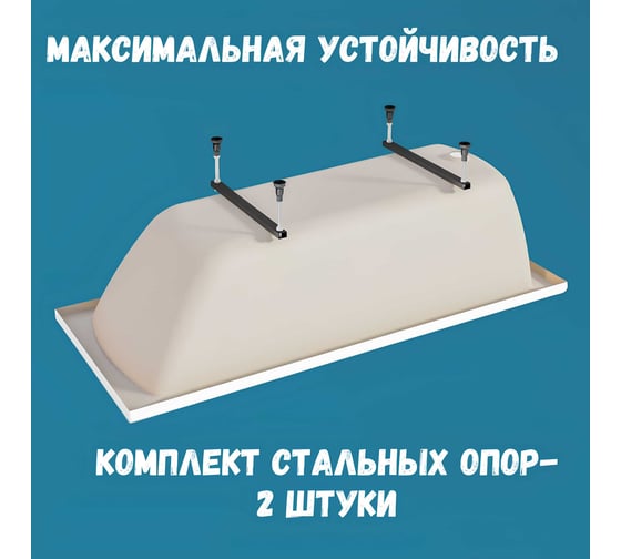 Акриловая ванна 1Marka 140х70 см MODERN в наборе 3 в 1: прямоугольная металлические ножки, слив-перелив хром 01мод1470кс1