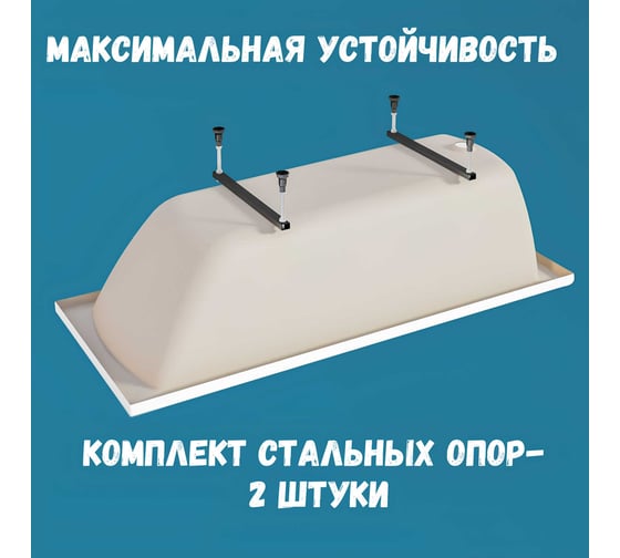 Акриловая ванна 1Marka 165х70 см MODERN в наборе 3 в 1: прямоугольная металлические ножки, слив-перелив хром 01мод16570кс1