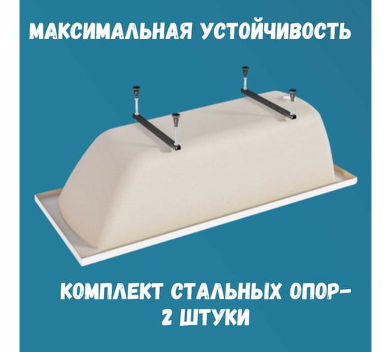 Акриловая ванна 1Marka 140х70 см MODERN в наборе 4 в 1: прямоугольная фронтальная панель, металлические ножки, слив-перелив хром 01мод1470кс1+