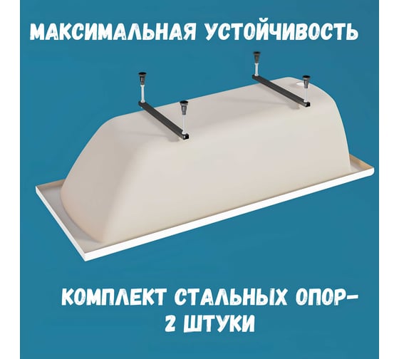 Акриловая ванна 1Marka 130х70 см MODERN в наборе 4 в 1: прямоугольная фронтальная панель, металлические ножки, слив-перелив хром 01мод1370кс1+