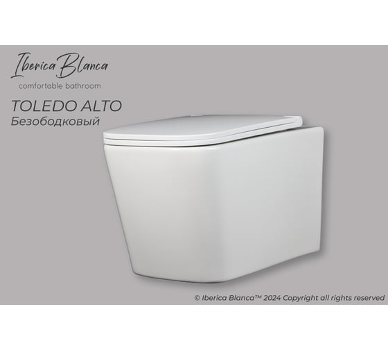 Комплект 3 в 1 IBERICA BLANCA инсталляция, унитаз безободковый белый TOLEDO ALTO (IB.TLA.231.1B1), клавиша смыва хром матовый, пластик ESTI-O (IB.B082.004.000) IB001.TLA.231.824
