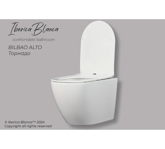 Комплект 3 в 1 IBERICA BLANCA инсталляция, унитаз торнадо безободковый белый BILBAO ALTO (IB.BLA.234.1B1), клавиша смыва хром матовый, нержавеющая сталь INOX-O (IB.B081.003.002) IB001.BLA.234.8132