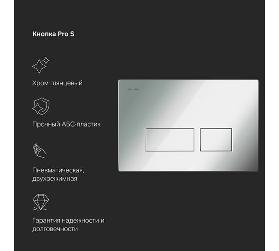Инсталляция с клавишей AM.PM Pro S глянц хром с подвес унит Spirit V2.0 FlashClean черн мат IS47051.701700MB