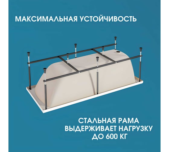 Акриловая ванна 1Marka 190х80 см MODERN MG в наборе 4 в 1: прямоугольная фронтальная панель, усиленный металлический каркас, слив-перелив хром 01мод1980кп