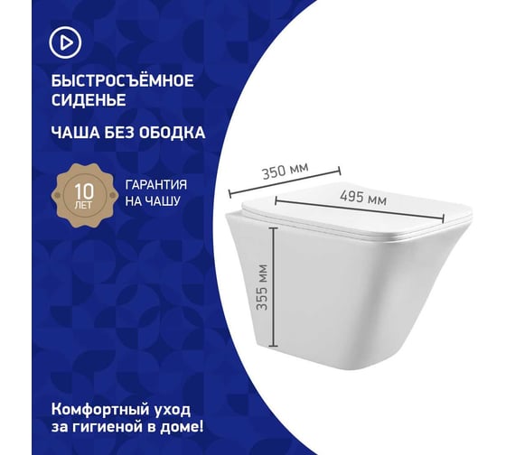 Унитаз подвесной Paini URBATEC 495x350x355 мм, Rimless Grazia, с сиденьем, белый глянец 61627