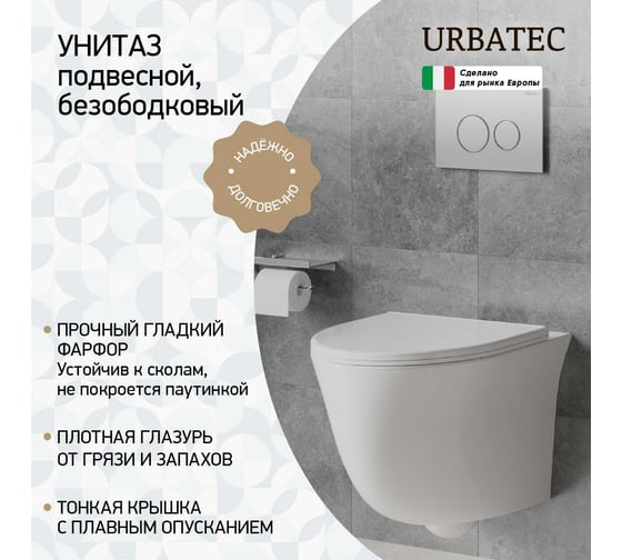 Унитаз подвесной Paini URBATEC 520x370x360 мм, Rimless Brera, с сиденьем, белый глянец 61629